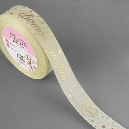 Republic tape with embossing "Eternal Love", 25 mm, 23 ± 1 m, cream/gold color-1