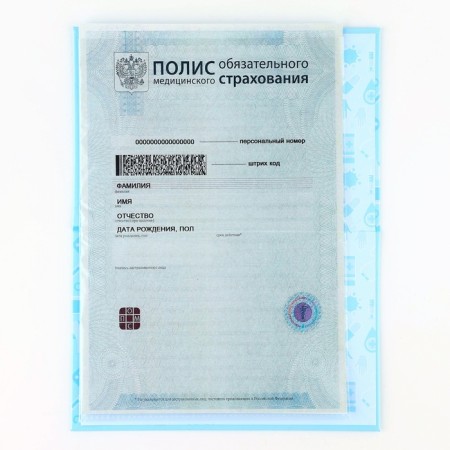 The folder for the medical policy "Medicine", 17.5 x 11.3 cm.-5