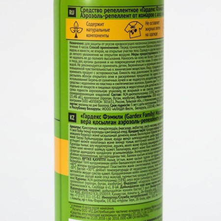 Aerosol repellent from mosquitoes "Gardex Family", with Aloe Vera, 150 ml-1