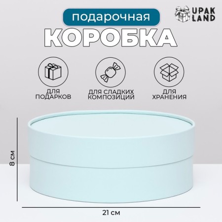 Gift box "Tenderness" of the lagoon, plastered without a window, 21 x 8 cm-3