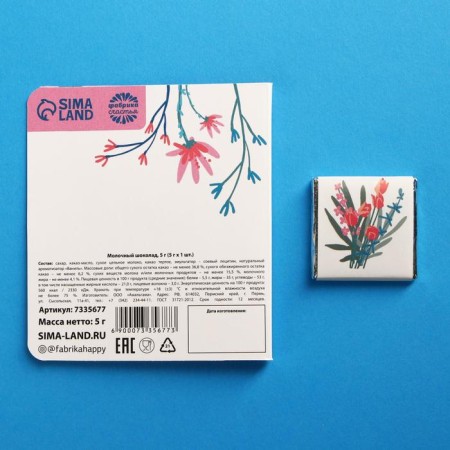 Milk chocolate "Blave", postcard, 5 g.-3