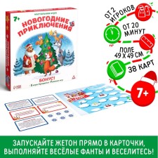 New Year's board game 