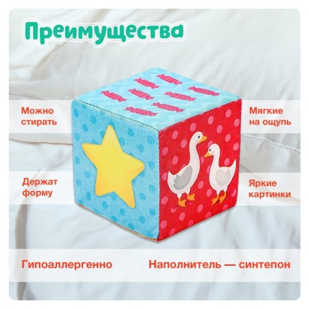 The toy is soft -wrecking, the cubes "Training", 8 × 8 cm, 6 pcs. numbers, objects-1