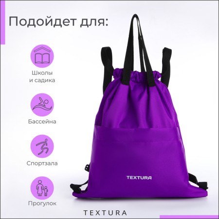 Bag for screed shoes, outer pocket, textura, lilac color-6