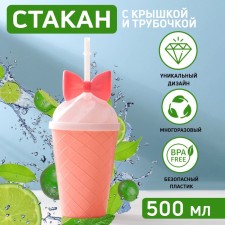 Bow's glass, 500 ml, 16 × 9 × 9 cm, with a lid and a tube, color mix