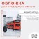 Cover for travel ticket, white color