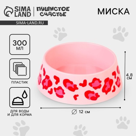 Plastic bowl “leopard”, pink, 300 ml-1