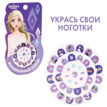 Manicure set. Nail stickers, cold heart