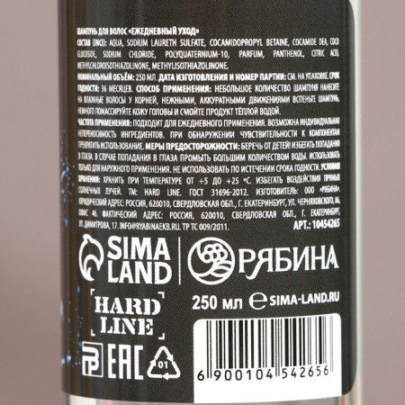 Hair shampoo for men, 250 ml, Hard line-3