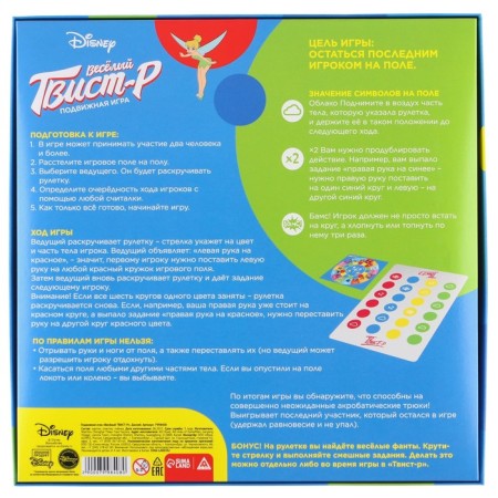 Mobile game "Twist-r Disney" floor with a fantamy, 6+-4