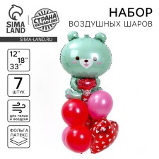 A set of balls “turquoise bear with a bouquet”, latex, foil set 7 pcs.