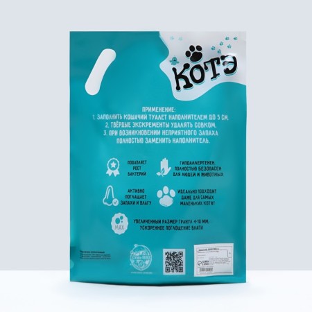 Silicahelic Filler "CTE" Antibacterial, 3 liters-1