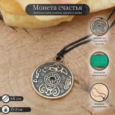 Amulet 