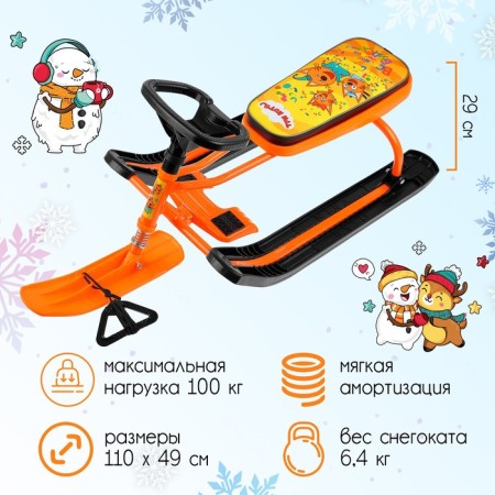 Snowkat "Timka Sport 2 Three Cats", TS2/TC, Orange/Black Color