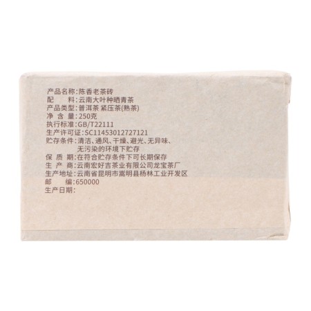 Chinese sustained black tea "Shu puer. Cenesyan", 2014, 250 g, Yunnan-2