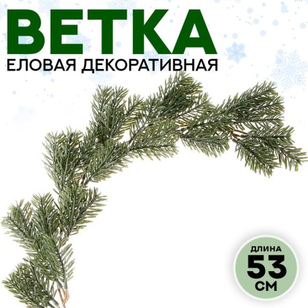 Decor "Branch of Christmas Eat"