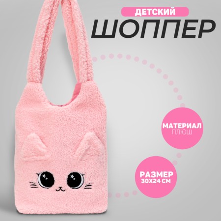 Soper bag "Kotik", 30x24 cm-5