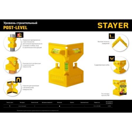 Magnetic-magnetic level Stayer Post Level 3456_z02-6