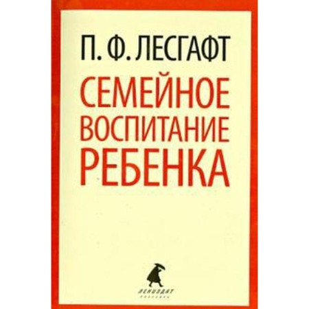 Family education of the child. Lesgft P.