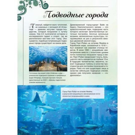 A large book about the underwater world. 1001 photography. Likso V.V.-10