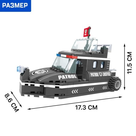 Constructor "Police boat", 133 details-1