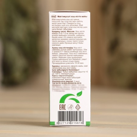 Aromatic oil "Landysh May" 10 ml Oleos-3
