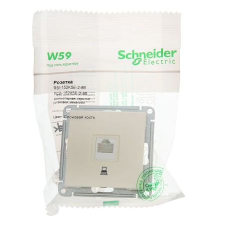 Computer socket "W59" Sche RSI-152K5E-2-86, RJ45, single, hidden, beige color-2