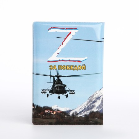 Cover for passport, blue color-2