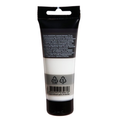 Acrylic art tube paint 75 ml, gamma "Studio" No. 009 Belila titanium-2