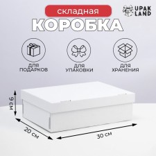 The box is folding, the lid is, white, 30 x 20 x 9 cm