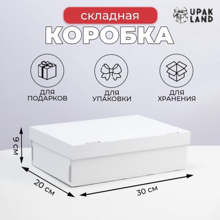 The box is folding, the lid is, white, 30 x 20 x 9 cm