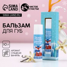 Balm for the lips of 