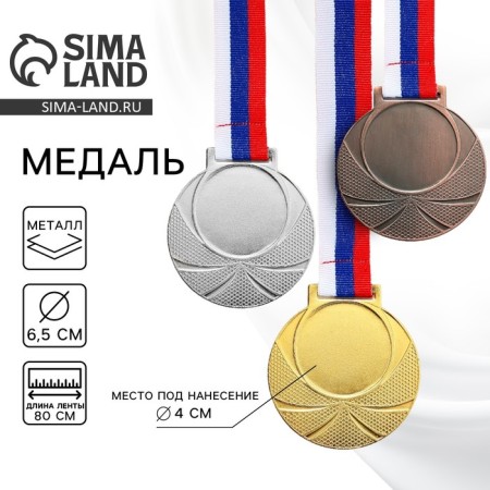 Medal for applying 003 diam 6.5 cm. Color of evil. With a ribbon