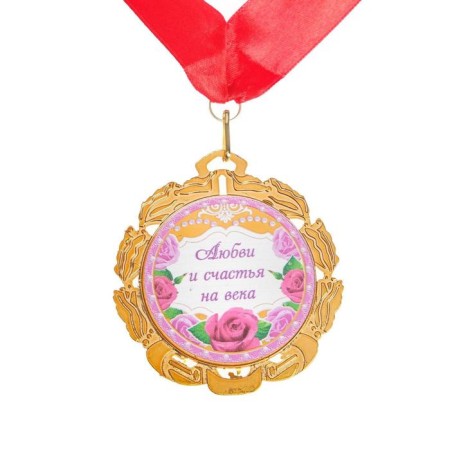 Wedding medal, with the ribbon "Pearl wedding. 30 years", D = 70 mm-1