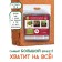 Garden Show Coconut Substant "Universal", 70 l, (100% coconut peat)