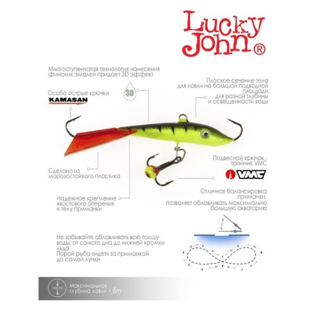 Balancir Lucky John Fin 4 + tee, 6 cm, color 31rt blister-5