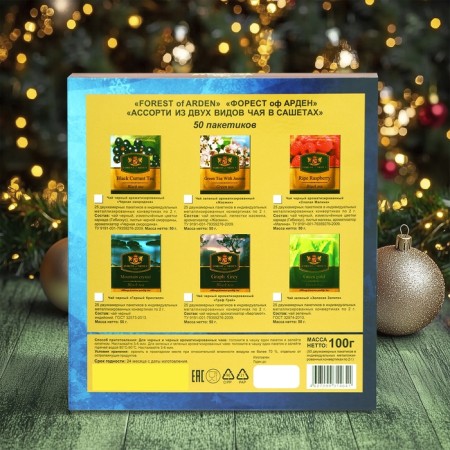 New Year's tea, 100 g-3