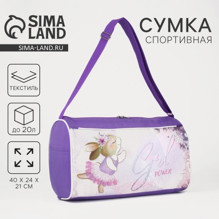 Children's sports bag for lightning girls, external pocket, lilac color