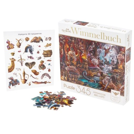 Puzzle-vimmelbukh "Magic lamp", 345 elements-1