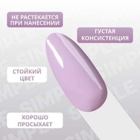 Simple nail polish gel, 3 phase, 10 ml, led/uv, color (159)-3