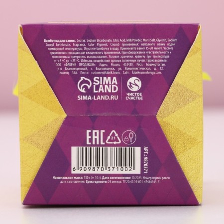 Bombing for the bath "New Year's Lucks", 130 g, aroma of magic, pure happiness-5