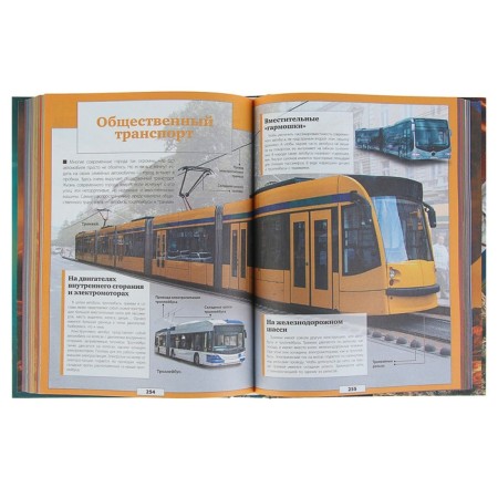 “Giant children's encyclopedia with augmented reality”, Koshevar D.V., Likso V.V., Papunidi E.A.-4