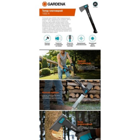 Ax, 47 × 16 cm, assembly, metal, Gardena-3