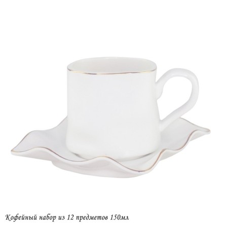 Lenardi coffee set, 12 items