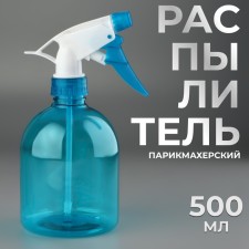 Hairdressor sprayer, 500 ml, blue color