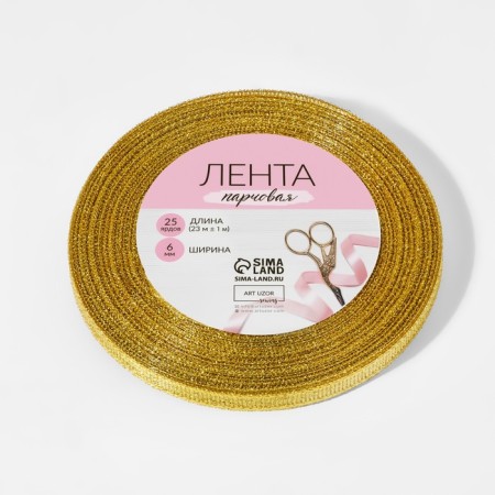 Brocade tape, 6 mm, 23 ± 1 m, gold color-6