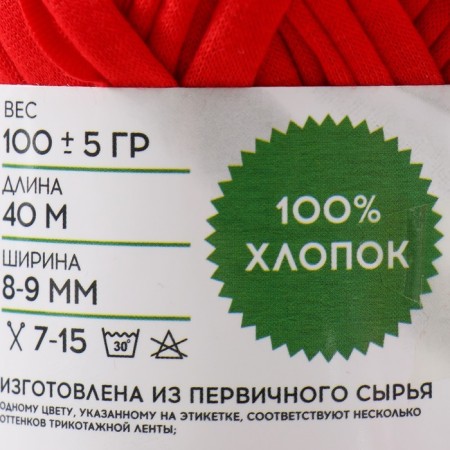 Knitted yarn 100% cotton "Lentino mini" 100 g 40 m color 12 Brazilin-3