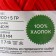Knitted yarn 100% cotton "Lentino mini" 100 g 40 m color 12 Brazilin