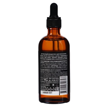 Hair concentrate novosvit r.br borodatos, for hair growth, two -phase, 100 ml-2