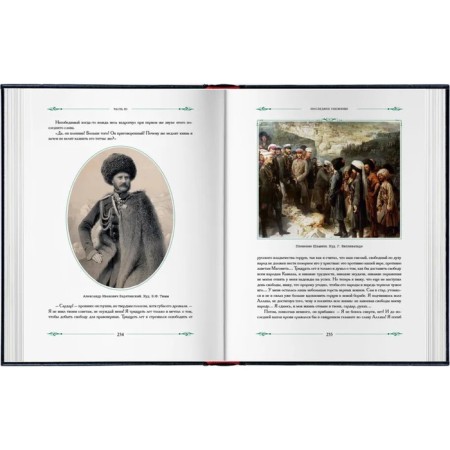Gazavat. Historical story. Charskaya L.-2